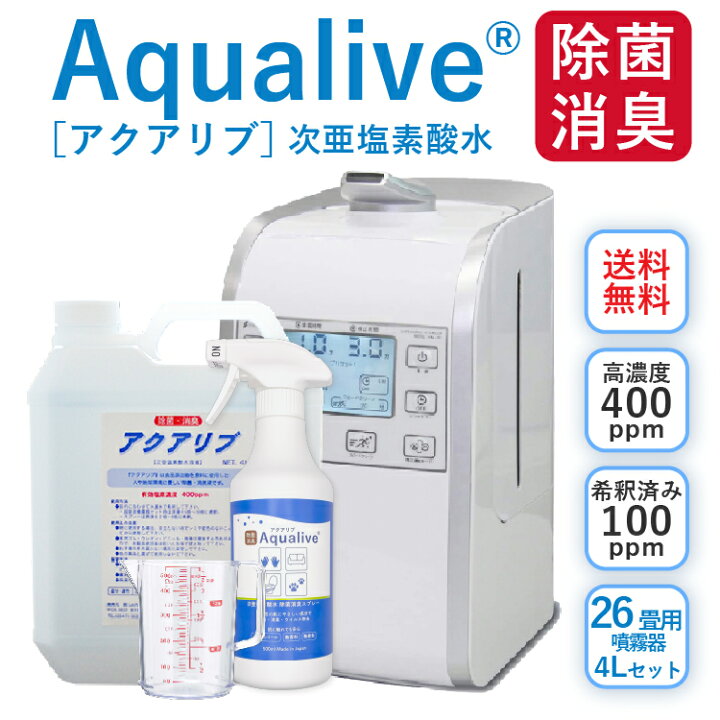 楽天市場】アクアリブ噴霧器26畳用 セット (HM-201) 4リットル原液 