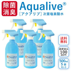 ANAuۃXv[ 500ml ×5{Zbg(ߍ100ppm)  rꖳ L ^ LJr ԕ΍  V^RiECX ۃXv[ f_   ECX ΍ L 
