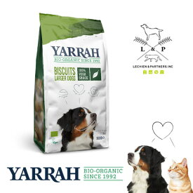 オーガニック ベジタリアンドッグビスケット 500g YARRAH ヤラー ビスケット おやつ トリーツ 犬 口臭 涙やけ 無添加 化学薬剤無添加 遺伝子組み換え作物不使用 オーガニック認証 ビーガン 歯磨き 皮膚病 下痢 便秘 正規品