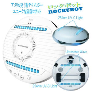 97.6%�̃_�j������! �_�j�ގ� �S�������ۃ��{�b�g ROCKUBOT [���b�N�{�b�g]�������ď��ۂƃ_�j�ގ�! ���O�� UV-C UV���C�g �����g ���� �E�C���X ���� �}�b�g���X �� �_�j ���ۃ��{�b�g �n�E�X�_�X