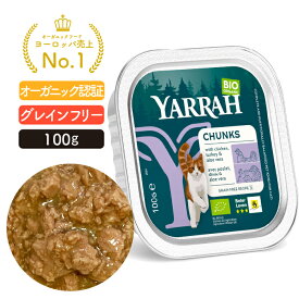 ヤラー チキンとターキーのキャットチャンク 100g YARRAH オーガニック キャットフード 猫 ウエット 口臭 フード 無添加 グレインフリー 鶏肉 缶詰 離乳食 水分補給 腎臓 キドニー 総合栄養食【賞味期限2026年7月9日】