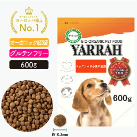 ヤラー オーガニックドッグフード 小麦不使用 600g グルテンフリー YARRAH グレインフリー ドライ 犬 ごはん 口臭 涙やけ 無添加 オーガニック認証 穀物不使用 腎臓 皮膚病 下痢 便秘 正規品 総合栄養食【賞味期限2025年7月4日】