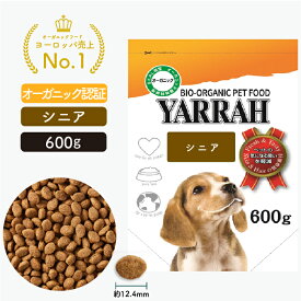 ヤラー オーガニックドッグフード シニア 600g YARRAH シニア ドライ 犬 ごはん 口臭 涙やけ 無添加 オーガニック認証 高齢 加齢 7歳以上 腎臓 皮膚病 下痢 便秘 正規品 総合栄養食【賞味期限2026年4月1日】