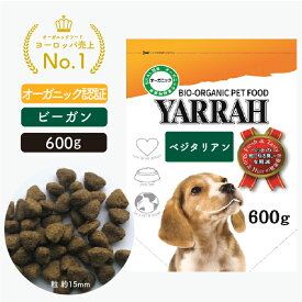 オーガニック ベジタリアン 600g YARRAH ヤラー ドッグフード ドライ 犬 ごはん 口臭 涙やけ 無添加 化学薬剤無添加 遺伝子組み換え作物不使用 オーガニック認証 ビーガン 腎臓 皮膚病 下痢 便秘 正規品