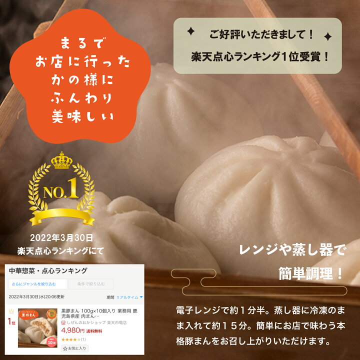 プレミアム黒豚まん100g 3個入り 業務用 肉まん 冷凍 黒豚まん 内祝い 鹿児島県産 ギフト 鹿児島の銘柄豚やごろう豚の黒豚を使用 お歳暮 国産 プレミアム黒豚まん100g 3個入り 業務用 肉まん 冷凍 黒豚まん 内祝い 鹿児島県産 ギフト 鹿児島の銘柄豚やごろう豚の黒豚を使用 お歳暮 国産