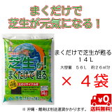 楽天市場 果樹 庭木がまくだけで甦る１４ｌ ４袋セット４平米分用土 培養土 肥料 果樹の 庭木の 土壌改良 自然応用科学 自然倶楽部 楽天市場店