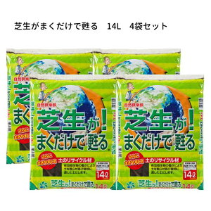 肥料 芝生 培養土 用土の人気商品 通販 価格比較 価格 Com