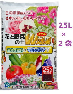 用土 50l 花と野菜の土の人気商品 通販 価格比較 価格 Com