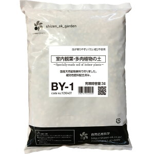 多肉植物 観葉植物 培養土 用土の人気商品 通販 価格比較 価格 Com