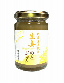 生姜のどジャム　140g