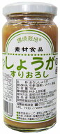 国産しょうがすりおろし　150g