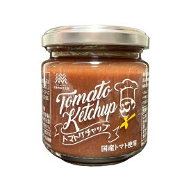 国産　トマト　トマトケチャップ　170g