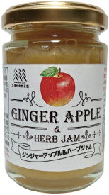 ジンジャーアップル＆ハーブジャム 150g