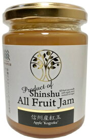 信州産オールフルーツジャム紅玉 240g