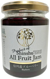信州産オールフルーツジャム ブルーベリー 240g