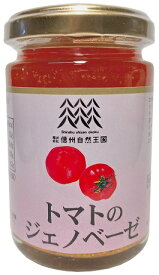 トマトのジェノベーゼ　120g