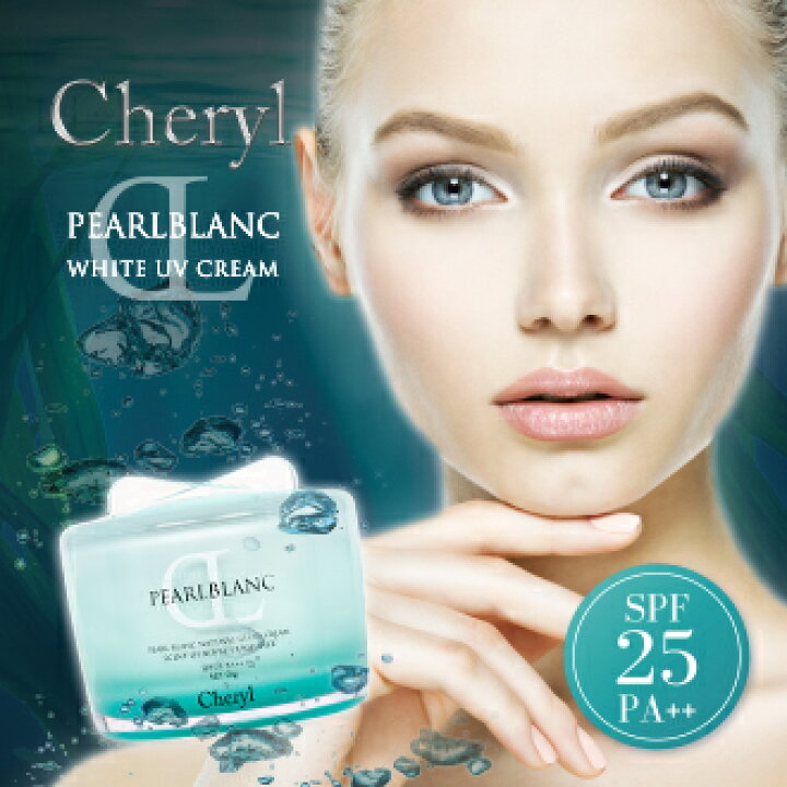 楽天市場】【 SPF25 PA++ 】トーンアップ クリーム UV オールインワン  
