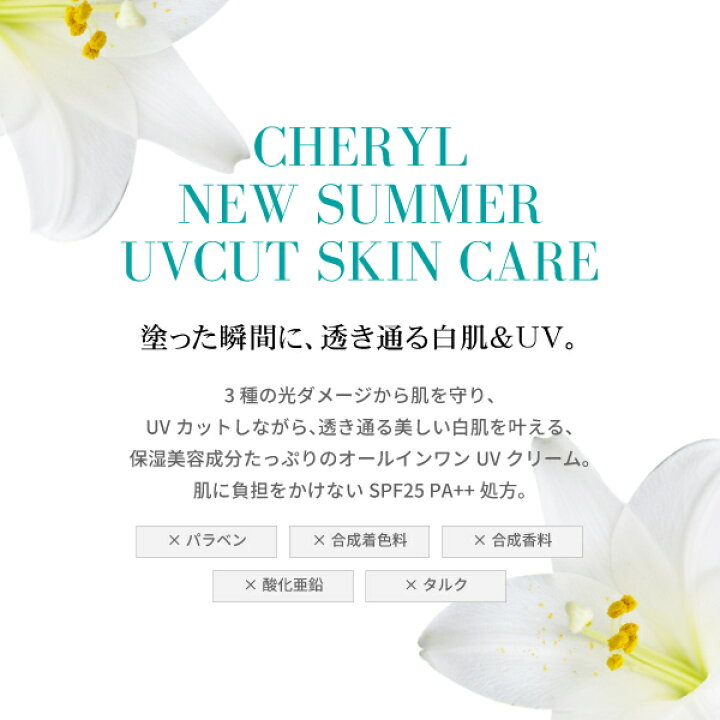 楽天市場】【 SPF25 PA++ 】トーンアップ クリーム UV オールインワン  