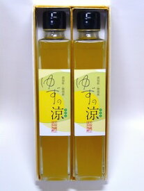 高知県 物部の農薬不使用 完熟ゆずの100％ゆずジュース　200ml　2本