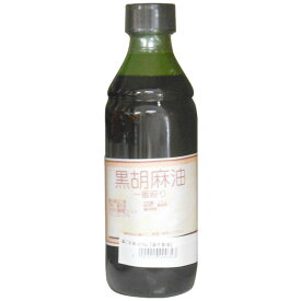 黒胡麻油 一番搾り（270g）ビン【冨永製油】