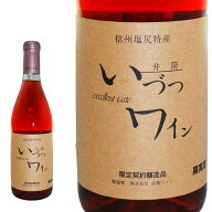 いづつワイン コンコードロゼ（720ml）12.5％【井筒ワイン】□