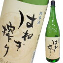 純米酒 萬勝 はねぎ搾り つるバラ酵母使用（1800ml）15度【吉田屋】□