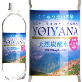 国産天然炭酸水（微炭酸） YOIYANA よいやな シリカ水（500ml）【住宅企画】