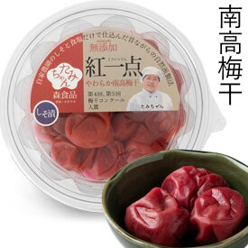 【10月新商品】たみちゃん 紅一点（南高梅干）しそ漬け（150g）【森食品】