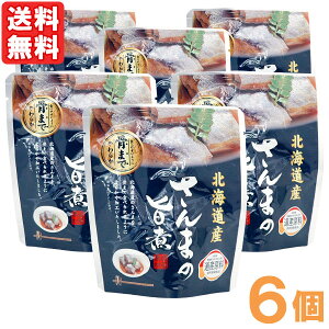 さんまの旨煮(95g(固形量70g))【6個セット】【兼由】【メール便送料無料の場合代引・同梱不可】