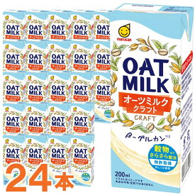 【4月新商品】オーツミルククラフト（200ml）【24本セット】【マルサン】