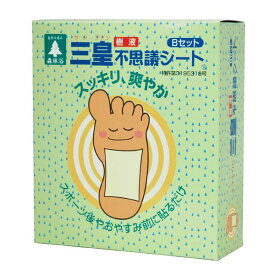 三皇樹液不思議シートBセット じゅくじゅくタイプ（24枚入（48駒）固定シート24枚）【花工房三皇】