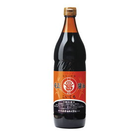 純正醤油（濃口）（900ml）ビン【純正食品マルシマ】