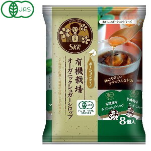 �I�[�K�j�b�N�V���K�[�V���b�v�i120g�i15g×8�j�j�y�T�N���H�i�z