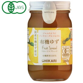 光食品 有機ゆずフルーツスプレッド（260g）ビン【ヒカリ】