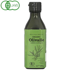 オーガニックエキストラバージンオリーブオイル（Olivalle）（180g）ビン【むそう商事】