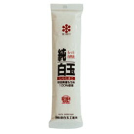 純白玉粉（150g）【秋田白玉】