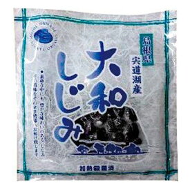 宍道湖産大和しじみ（120g）【山光食品】