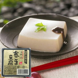 高野山金ごま豆腐（100g）【聖食品】
