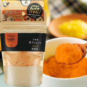 ؃t[N Baby Potage xr|^ kCቺɂ񂶂i40gjyHokkaido Proz