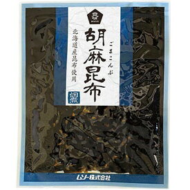 胡麻昆布佃煮（75g）【ムソー】