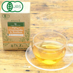 ひしわ 有機カモミール&ルイボスティーTB(30g(1.5g×20P))【菱和園】