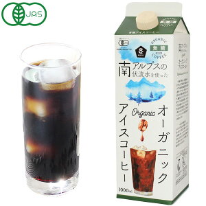 オーガニックアイスコーヒー 無糖(1000ml)紙パック【ムソー】