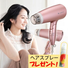 【ヘアスプレープレゼント】電磁波低減 ヘアケアドライヤー ピンク〔ZD-750P〕【ゼンケン】【送料無料】