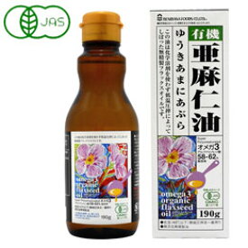 オーガニックフラックスオイル（有機亜麻仁油）（190g）ビン【紅花食品】