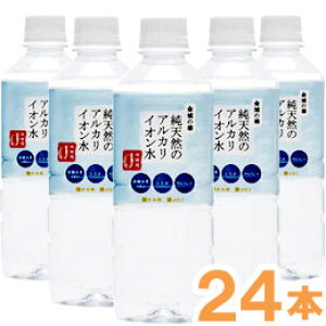 金城の華 純天然のアルカリイオン水(500ml)【24本セット】【ケイ・エフ・ジー】【送料込】