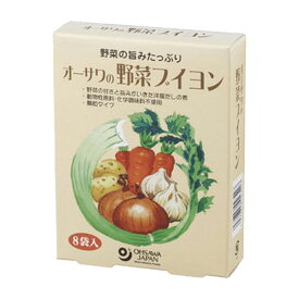 オーサワの野菜ブイヨン（5g×8包）【オーサワジャパン】