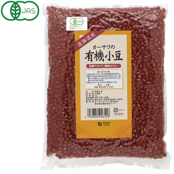 ☆ 有機栽培小豆 休み 北海道産 1kg パッケージリニューアル予定 オーサワジャパン 公式サイト