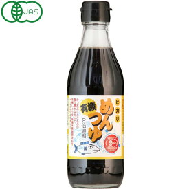 光食品 有機めんつゆ（300ml）ビン【ヒカリ】