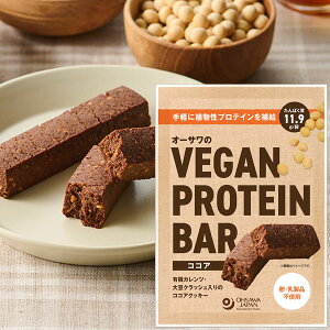 �y���ʌ���z�I�[�T����VEGAN PROTEIN BAR �v���e�C���o�[�i�R�R�A�j�i2�{���i��60g�j�j�y�I�[�T���W���p���z