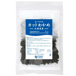 オーサワの北海道産カットわかめ(35g)【オーサワジャパン】